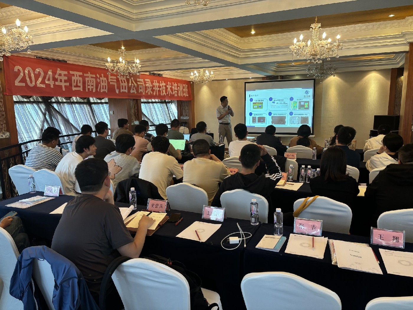 冠德科技受邀參加西南油氣田2024錄井培訓(xùn)，授課題目：氫氦及同位素特殊錄井